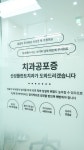 신성플란트치과의원