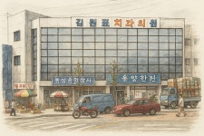 경주연합치과의원