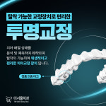 더서울치과의원 성남