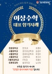 이상수학전문학원