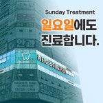 검단브라이트치과의원