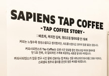 커피사피엔스 에이스하이엔드타워6차점