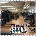 빌리프짐 수유점