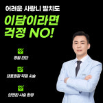 연세이담치과의원