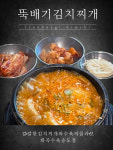 화곡수육 송도직영점