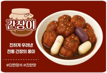 전설의닭강정 김포구래점