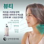 단아연한의원