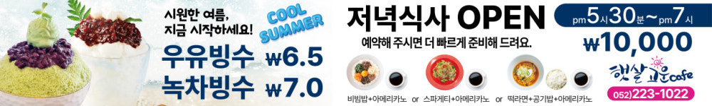 고운캘리그라피앤카페 | 햇살고운카페