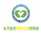 바른자세안마원