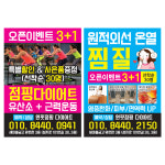 원핏 점핑다이어트