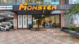몬스터모터스