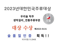 농업회사법인 양평맑은술도가