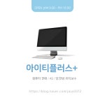 대전아이티플러스