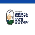 당연한공인중개사사무소