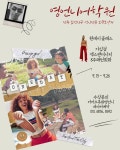 영언니어학원