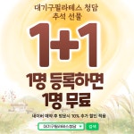 대기구필라테스청담 김해율하점