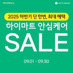 롯데하이마트 진주성점