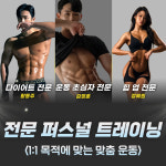 레드짐 동성로점