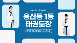 아이캔우리태권도장