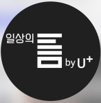 LG유플러스 일상의틈 동교동 홍대입구점