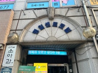 이상스터디학원