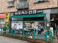 뉴포커스안경 가톨릭대점