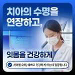 서울히트치과의원