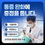 서울히트치과의원