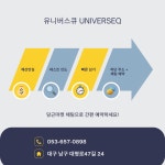 유니버스큐
