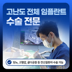 서울히트치과의원