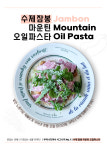 쿠치나디까사 문정점