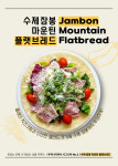 쿠치나디까사 문정점