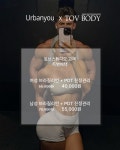 어반유