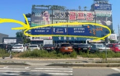 평동SDR골프아카데미
