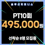 솔루션피트니스