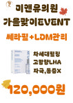 미앤유의원