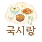 국시랑