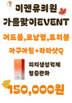 미앤유의원