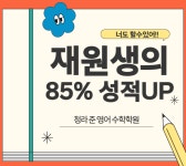 준영어수학학원