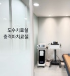 하남재활의학과의원