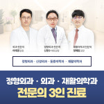 수원고려본정형외과의원