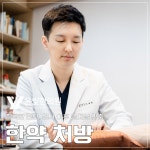 윤빛한의원 수원영통