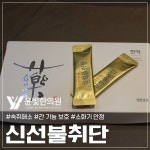 윤빛한의원 수원영통