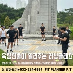 핏플래너PT&필라테스