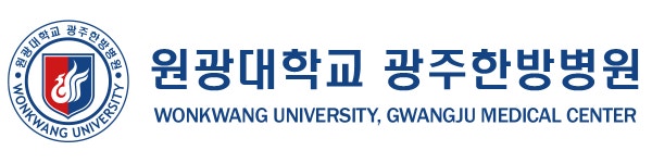 원광대학교 광주한방병원