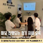 핏플래너PT&필라테스