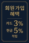 진품참치