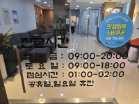 지본한의원