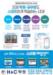 에이치씨영수학원 | HNC영수학원