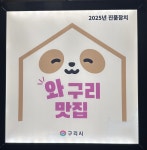 진품참치